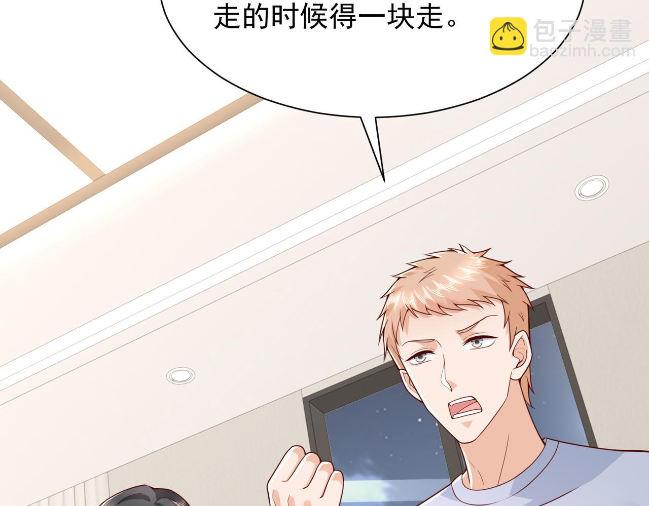 攤牌了，我全職業系統！ - 789 這小子太雞賊了(1/3) - 6