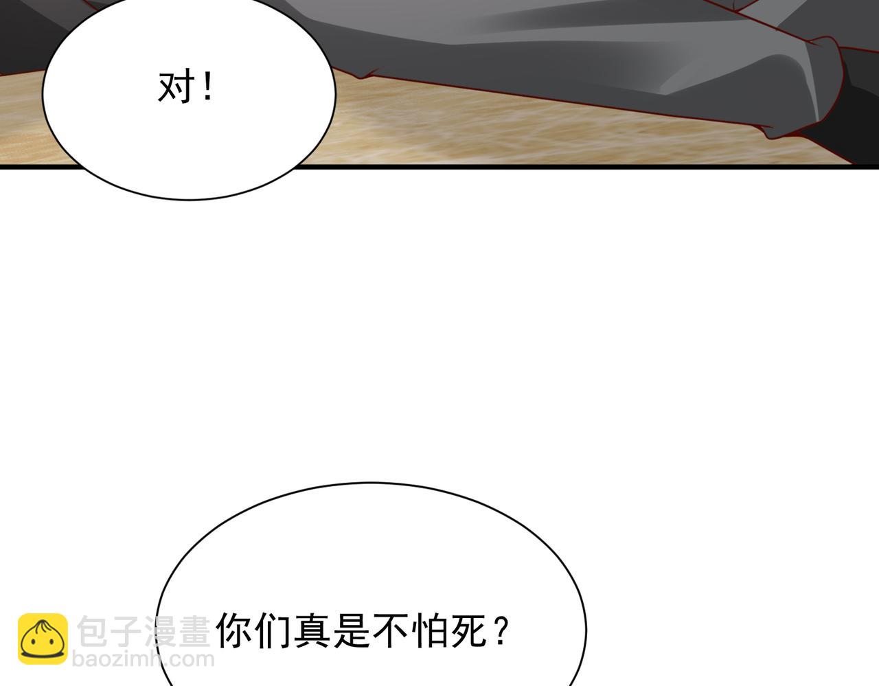 攤牌了，我全職業系統！ - 789 這小子太雞賊了(1/3) - 1