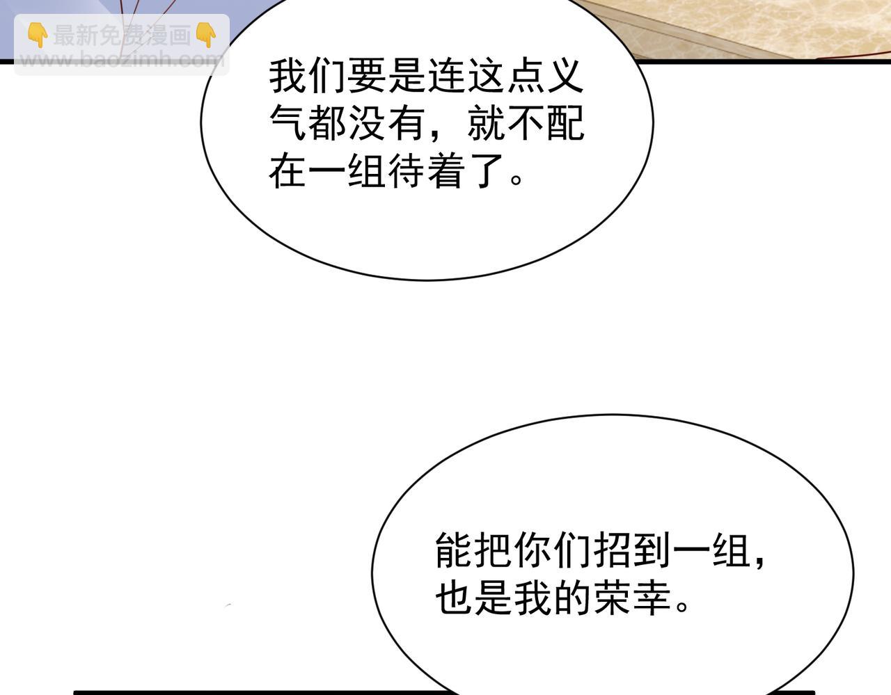 攤牌了，我全職業系統！ - 789 這小子太雞賊了(2/3) - 8