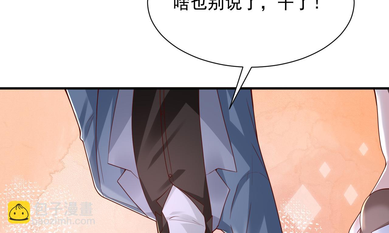 攤牌了，我全職業系統！ - 789 這小子太雞賊了(2/3) - 4