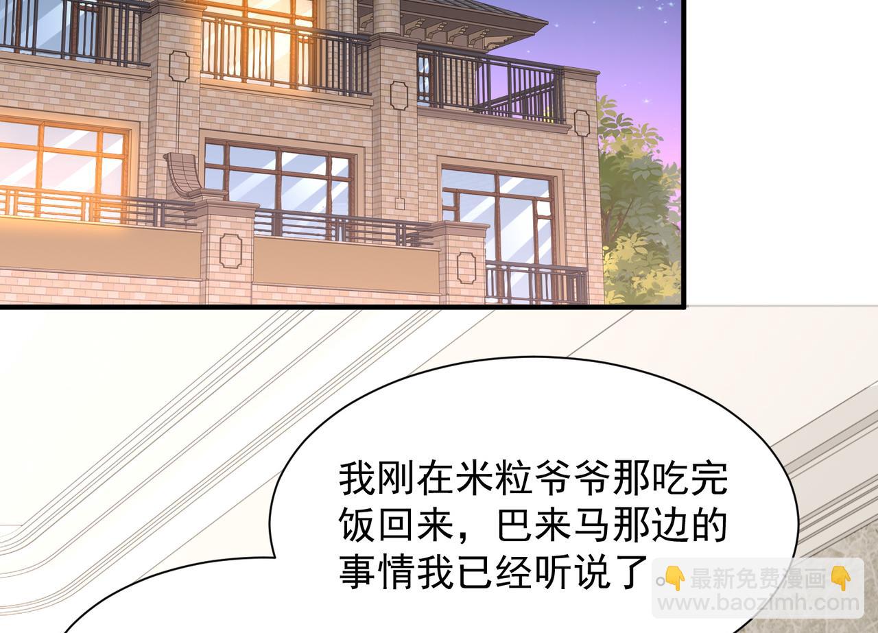 攤牌了，我全職業系統！ - 789 這小子太雞賊了(1/3) - 6