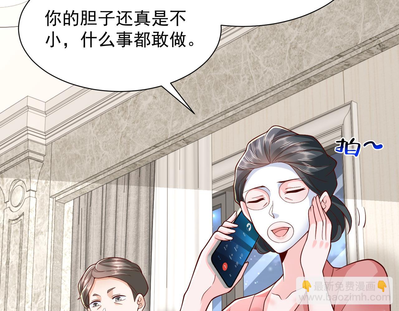 攤牌了，我全職業系統！ - 789 這小子太雞賊了(1/3) - 7