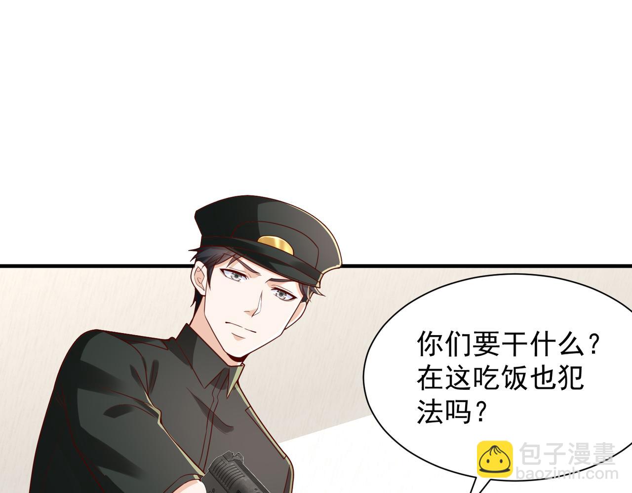 攤牌了，我全職業系統！ - 789 這小子太雞賊了(2/3) - 1