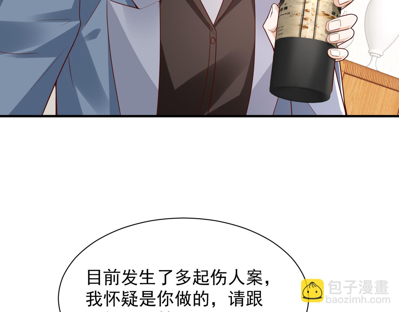 攤牌了，我全職業系統！ - 789 這小子太雞賊了(2/3) - 4