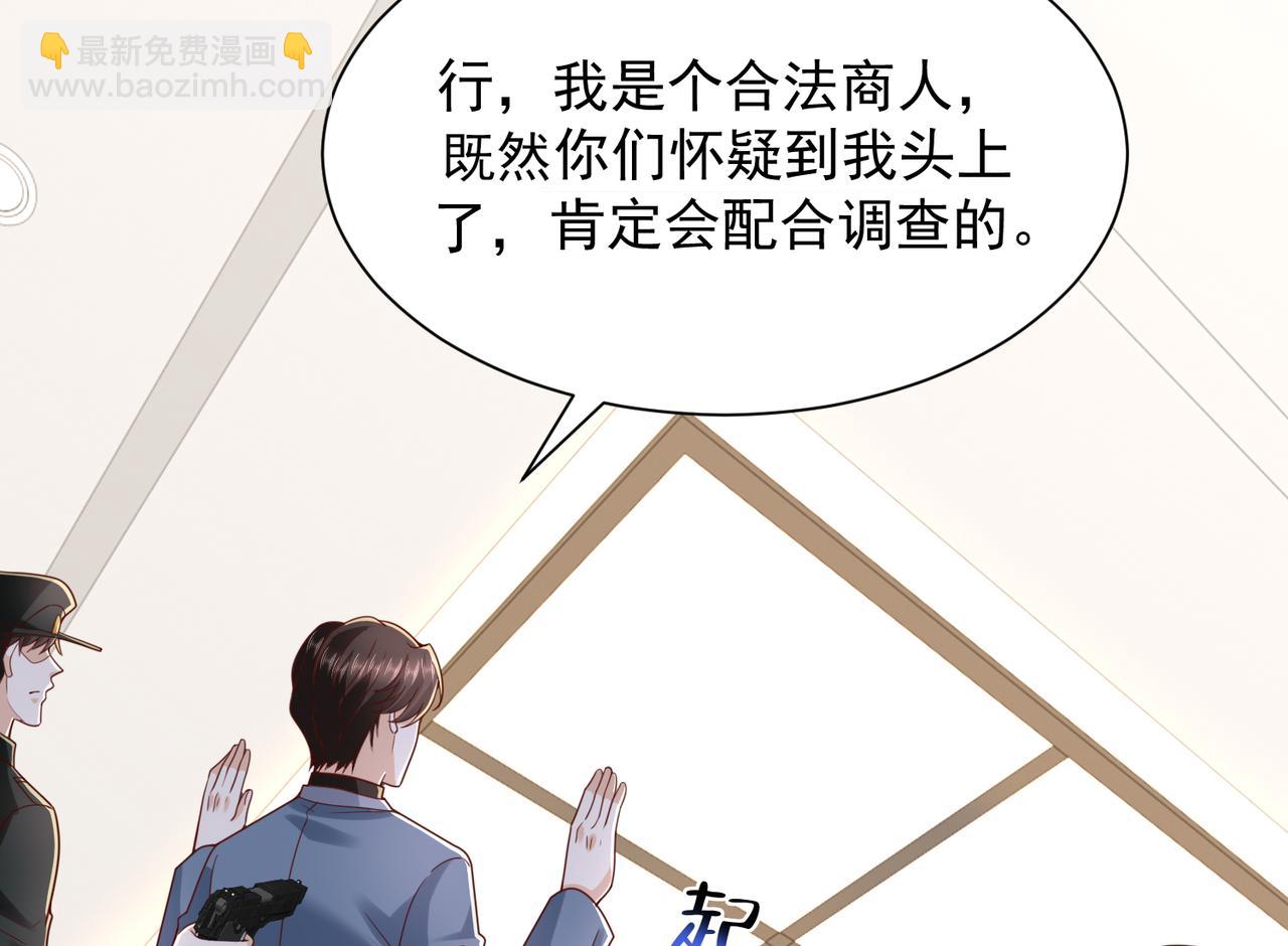 攤牌了，我全職業系統！ - 789 這小子太雞賊了(2/3) - 8