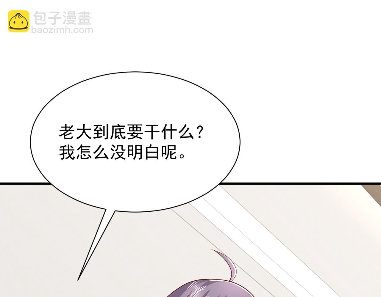 攤牌了，我全職業系統！ - 789 這小子太雞賊了(2/3) - 7