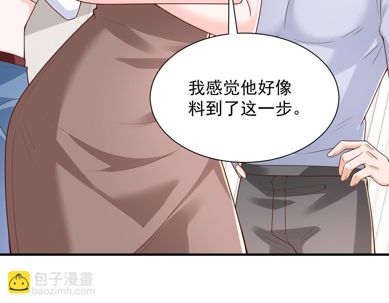 攤牌了，我全職業系統！ - 789 這小子太雞賊了(2/3) - 2