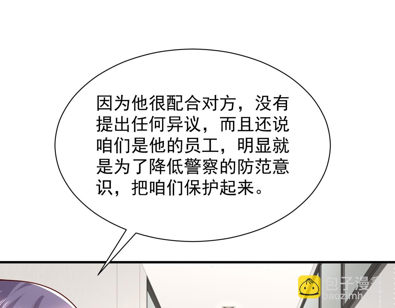 攤牌了，我全職業系統！ - 789 這小子太雞賊了(2/3) - 3