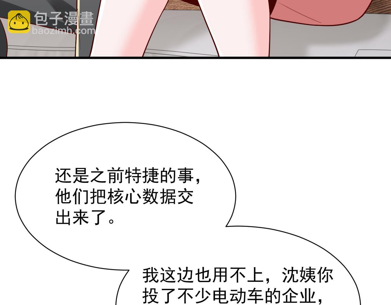 攤牌了，我全職業系統！ - 789 這小子太雞賊了(1/3) - 1