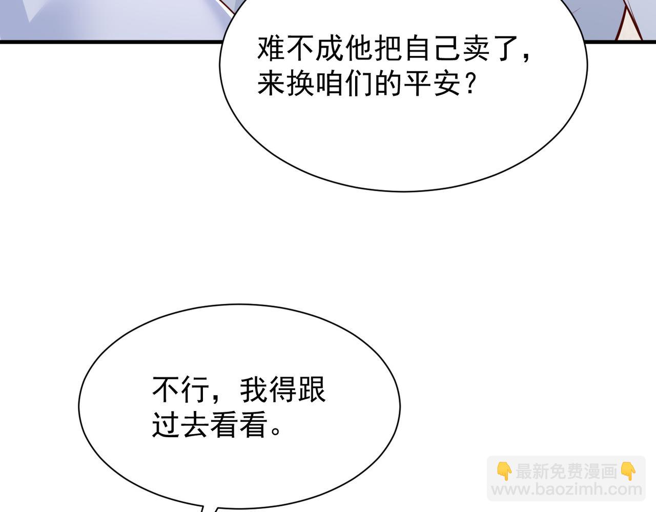 攤牌了，我全職業系統！ - 789 這小子太雞賊了(2/3) - 2