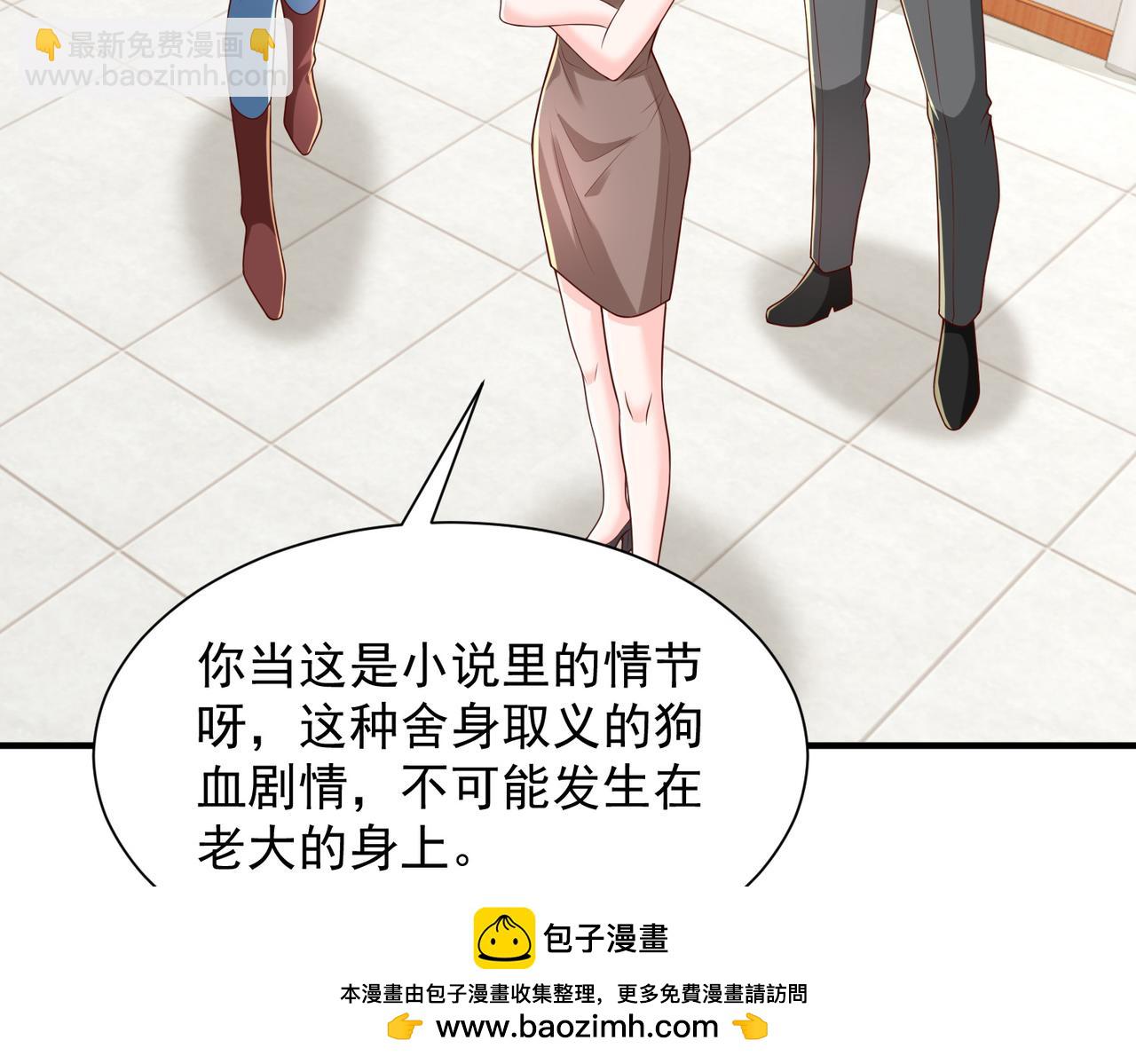 攤牌了，我全職業系統！ - 789 這小子太雞賊了(2/3) - 4