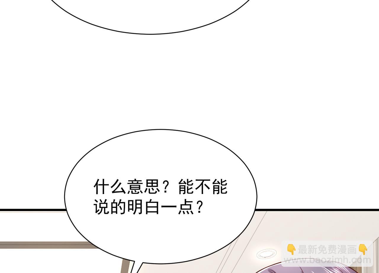 攤牌了，我全職業系統！ - 789 這小子太雞賊了(2/3) - 5