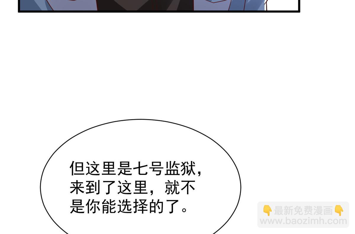 攤牌了，我全職業系統！ - 791 和我沒關係(1/3) - 2