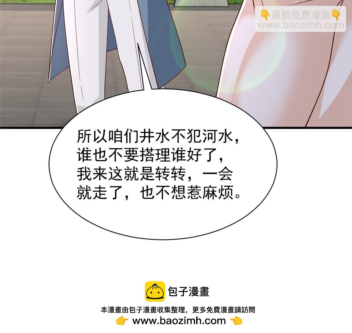 攤牌了，我全職業系統！ - 791 和我沒關係(2/3) - 6