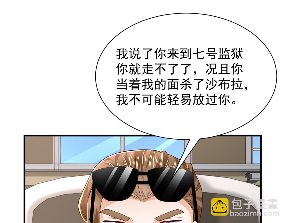 攤牌了，我全職業系統！ - 791 和我沒關係(3/3) - 6