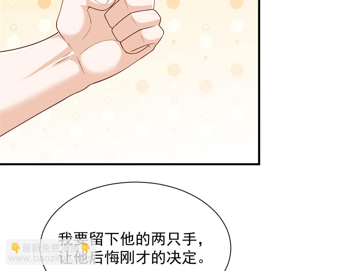 攤牌了，我全職業系統！ - 791 和我沒關係(3/3) - 4