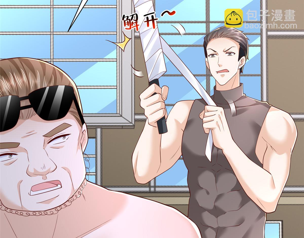 攤牌了，我全職業系統！ - 791 和我沒關係(3/3) - 6