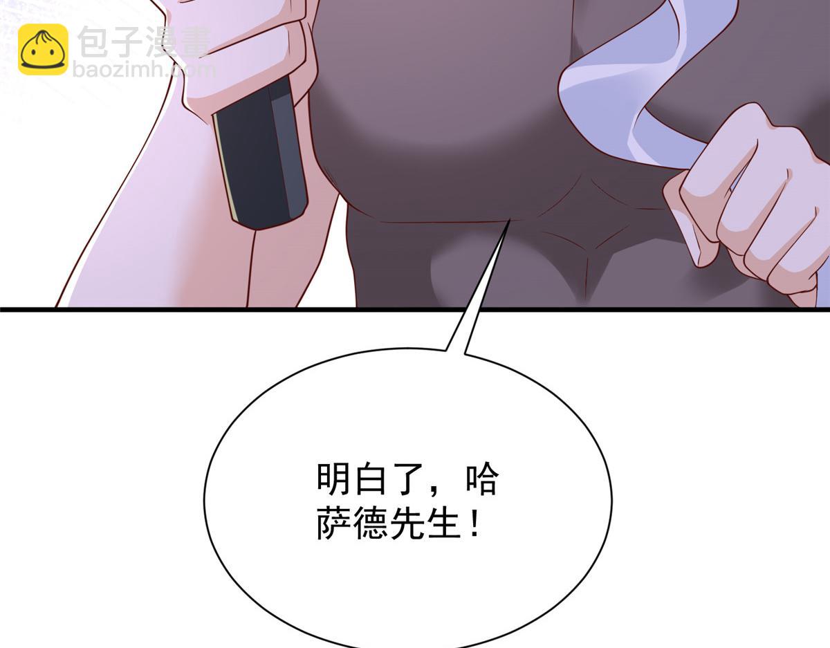 攤牌了，我全職業系統！ - 791 和我沒關係(3/3) - 4