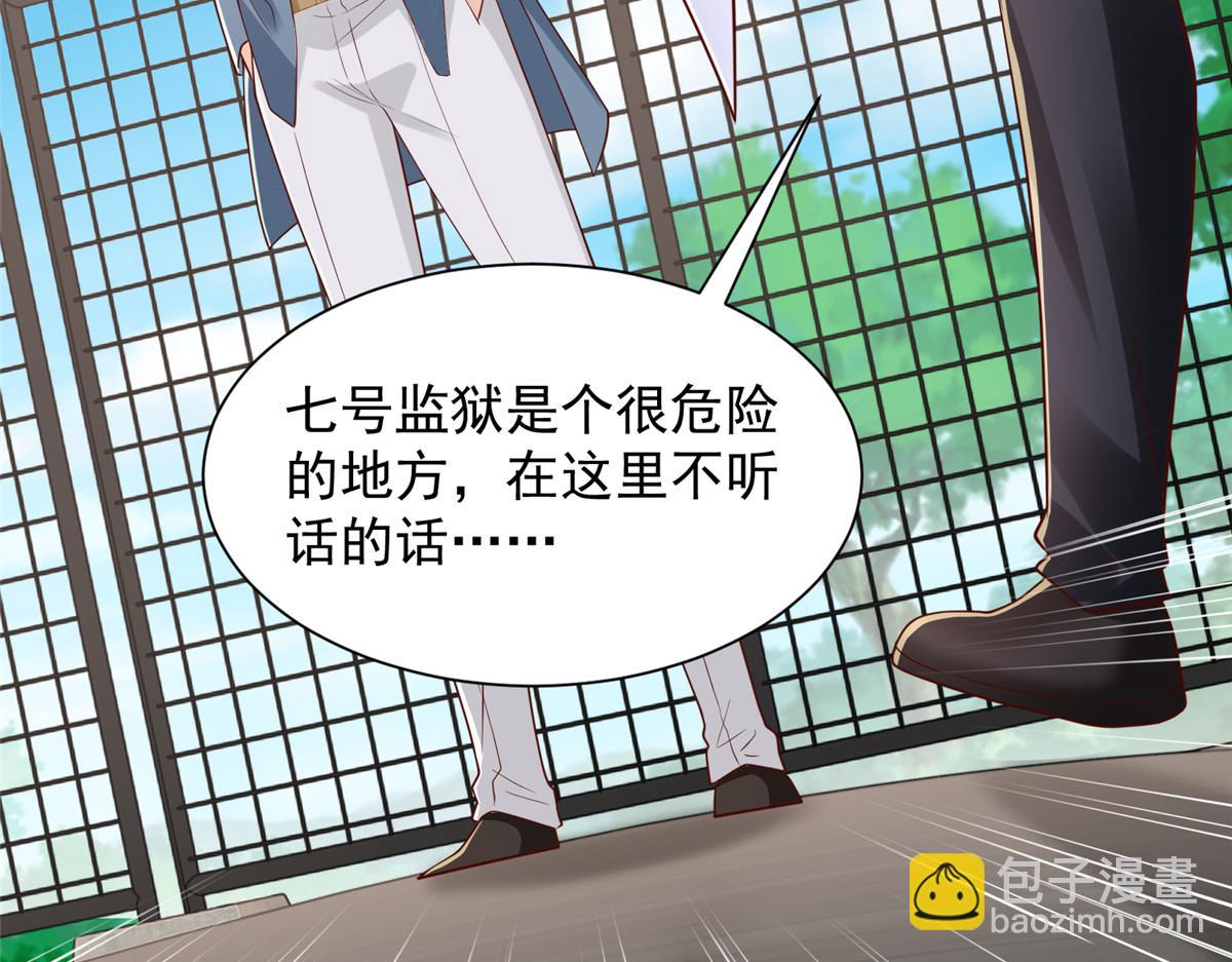 攤牌了，我全職業系統！ - 791 和我沒關係(3/3) - 1