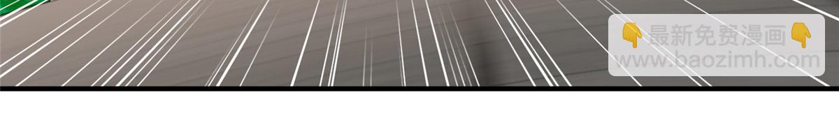 攤牌了，我全職業系統！ - 791 和我沒關係(3/3) - 2