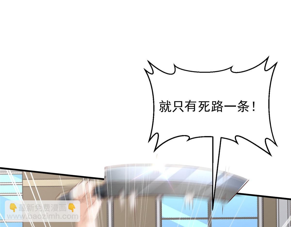 攤牌了，我全職業系統！ - 791 和我沒關係(3/3) - 3