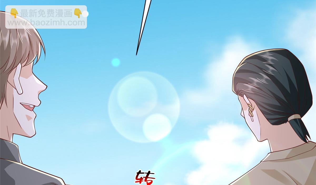 攤牌了，我全職業系統！ - 791 和我沒關係(1/3) - 6