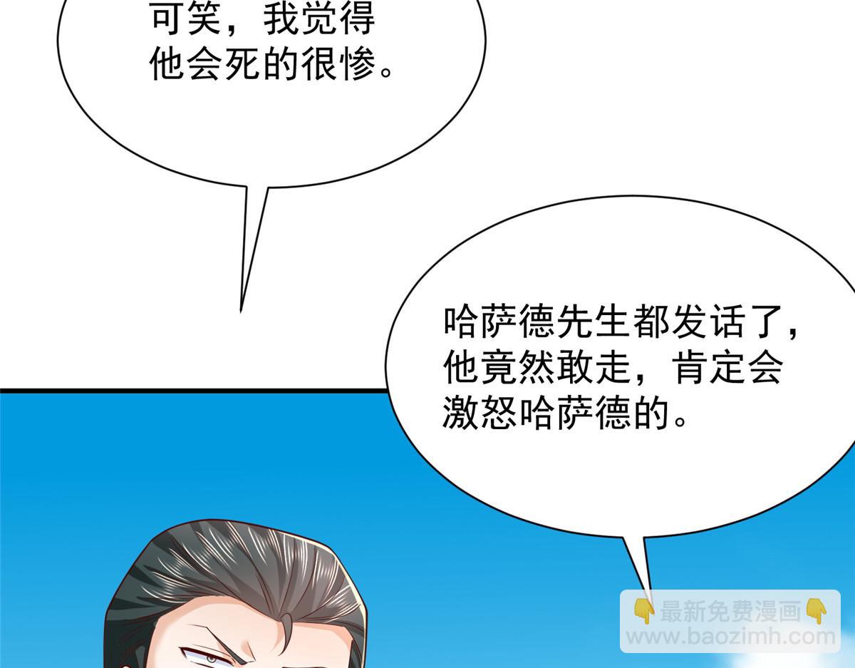 攤牌了，我全職業系統！ - 791 和我沒關係(1/3) - 1