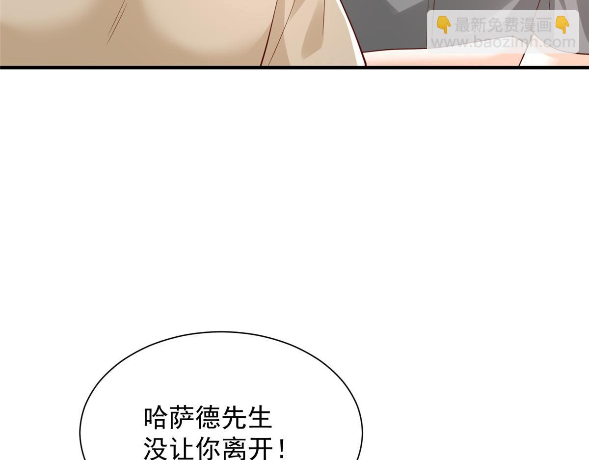 攤牌了，我全職業系統！ - 791 和我沒關係(1/3) - 3