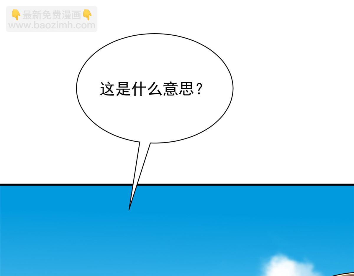 攤牌了，我全職業系統！ - 791 和我沒關係(1/3) - 7