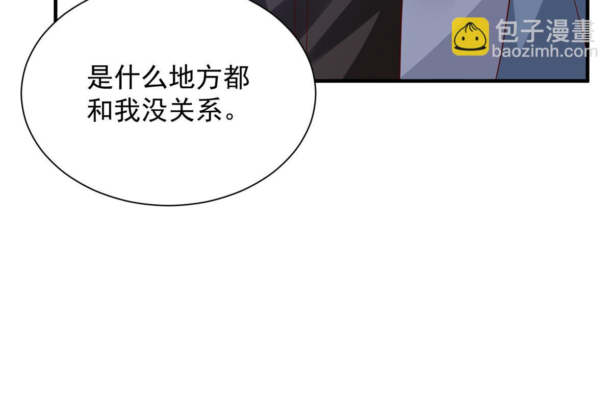 攤牌了，我全職業系統！ - 791 和我沒關係(1/3) - 4