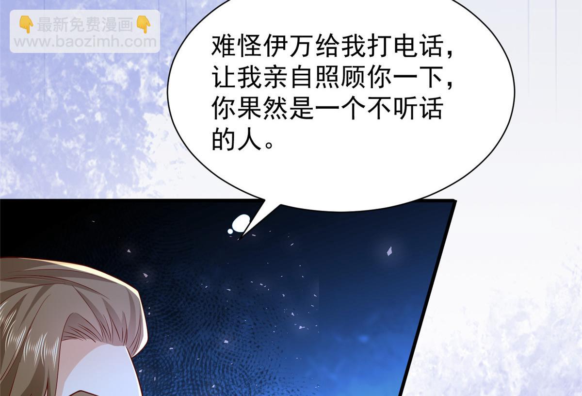 攤牌了，我全職業系統！ - 791 和我沒關係(1/3) - 8