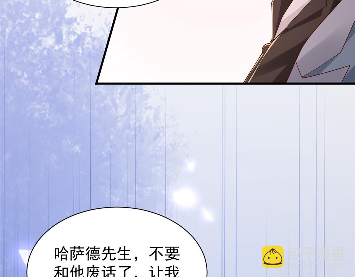 攤牌了，我全職業系統！ - 791 和我沒關係(1/3) - 3