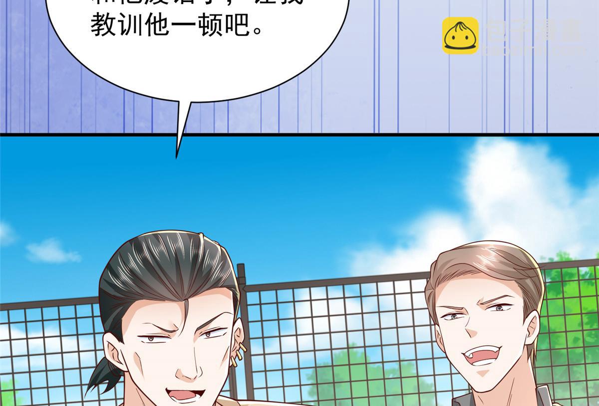 攤牌了，我全職業系統！ - 791 和我沒關係(1/3) - 4