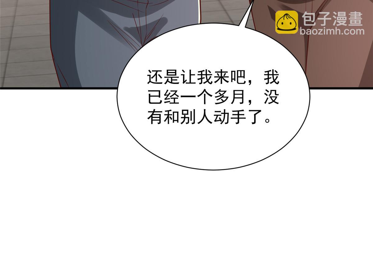 攤牌了，我全職業系統！ - 791 和我沒關係(1/3) - 6