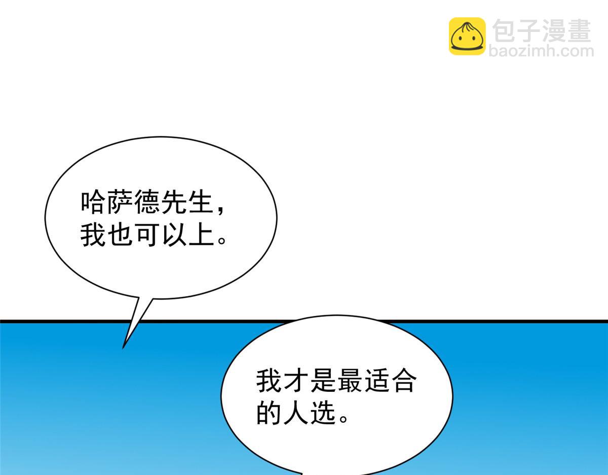 攤牌了，我全職業系統！ - 791 和我沒關係(1/3) - 7