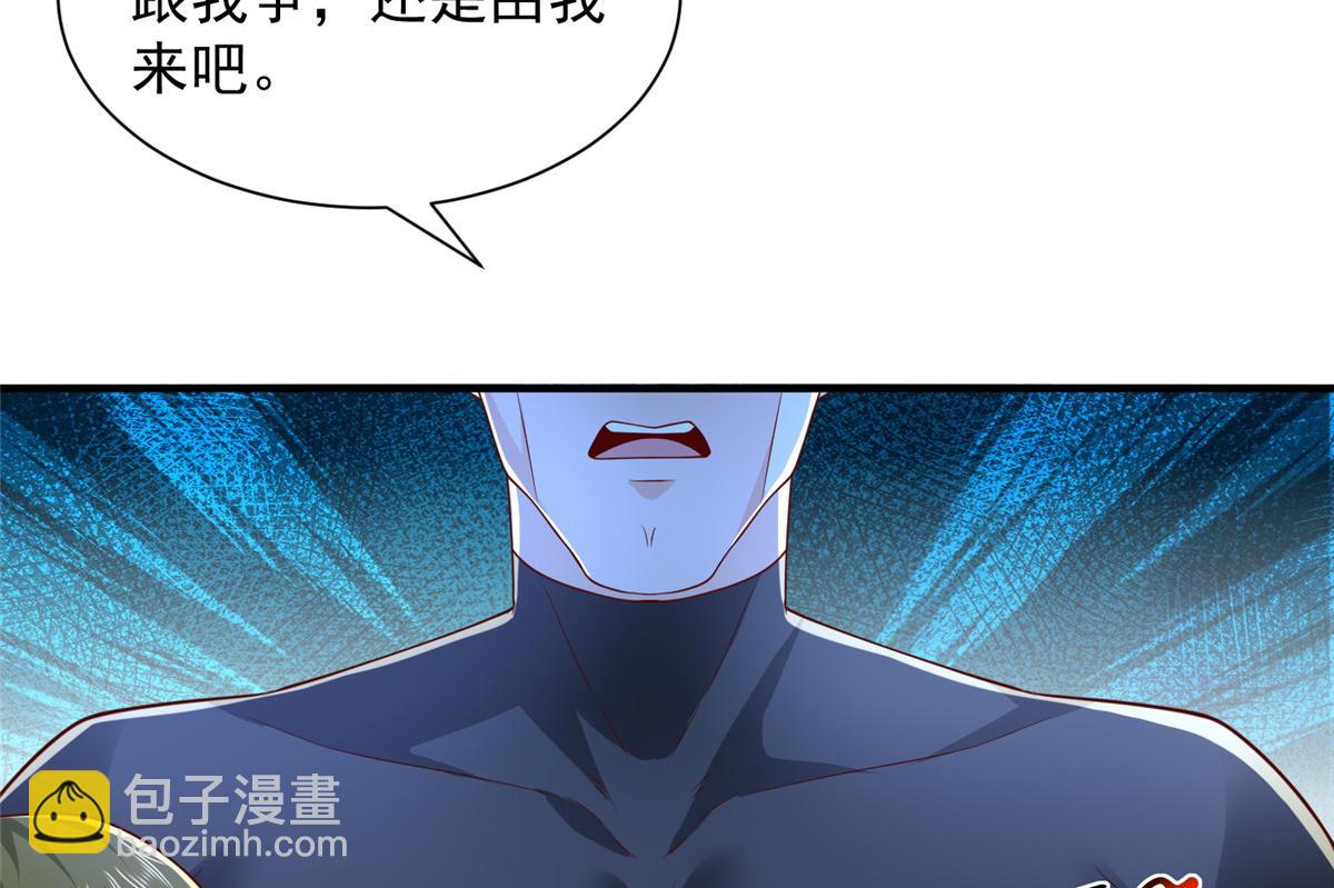 攤牌了，我全職業系統！ - 791 和我沒關係(1/3) - 3