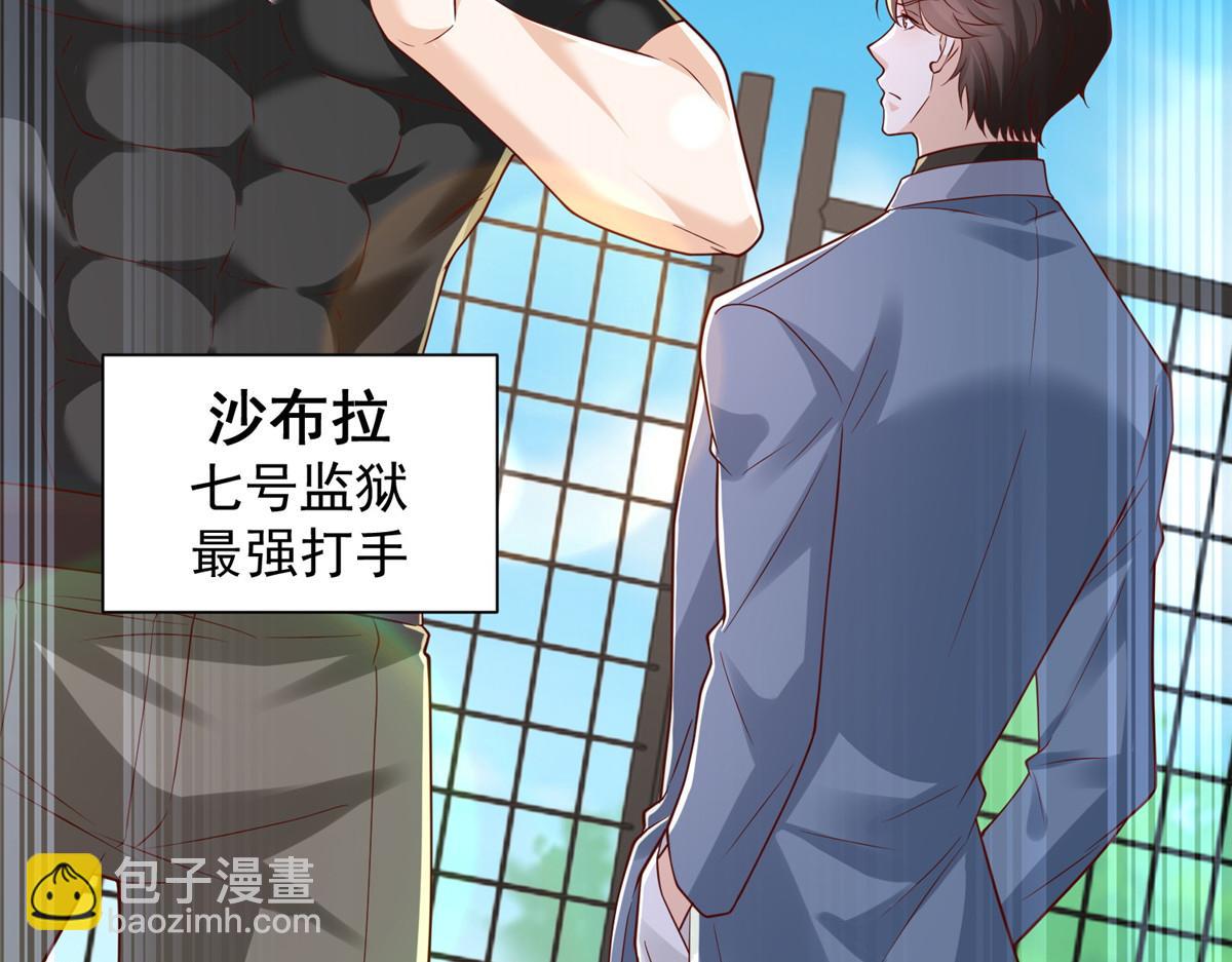 攤牌了，我全職業系統！ - 791 和我沒關係(1/3) - 7