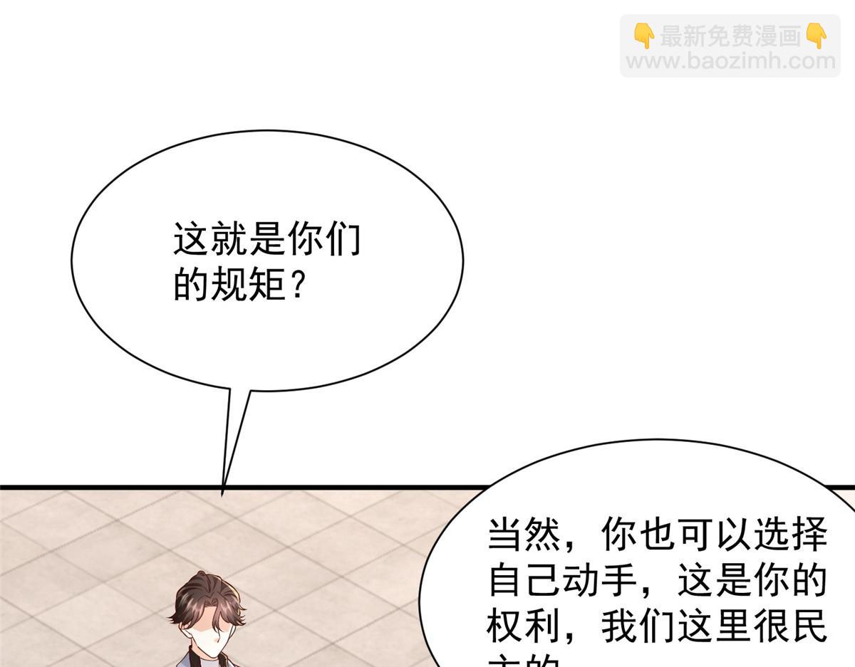 攤牌了，我全職業系統！ - 791 和我沒關係(1/3) - 5