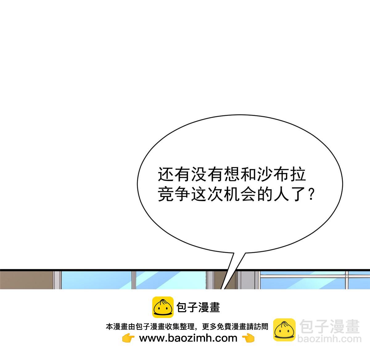 攤牌了，我全職業系統！ - 791 和我沒關係(1/3) - 2