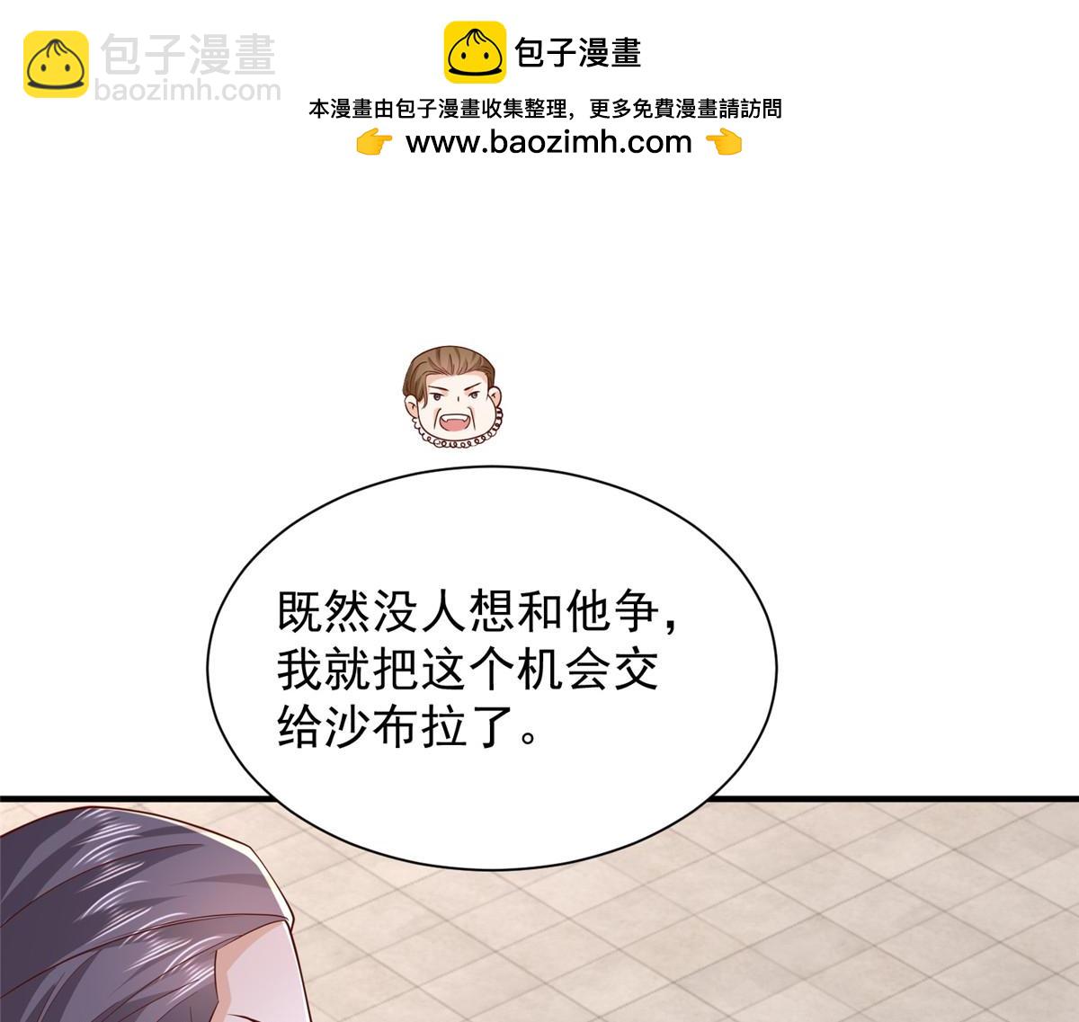 攤牌了，我全職業系統！ - 791 和我沒關係(2/3) - 3