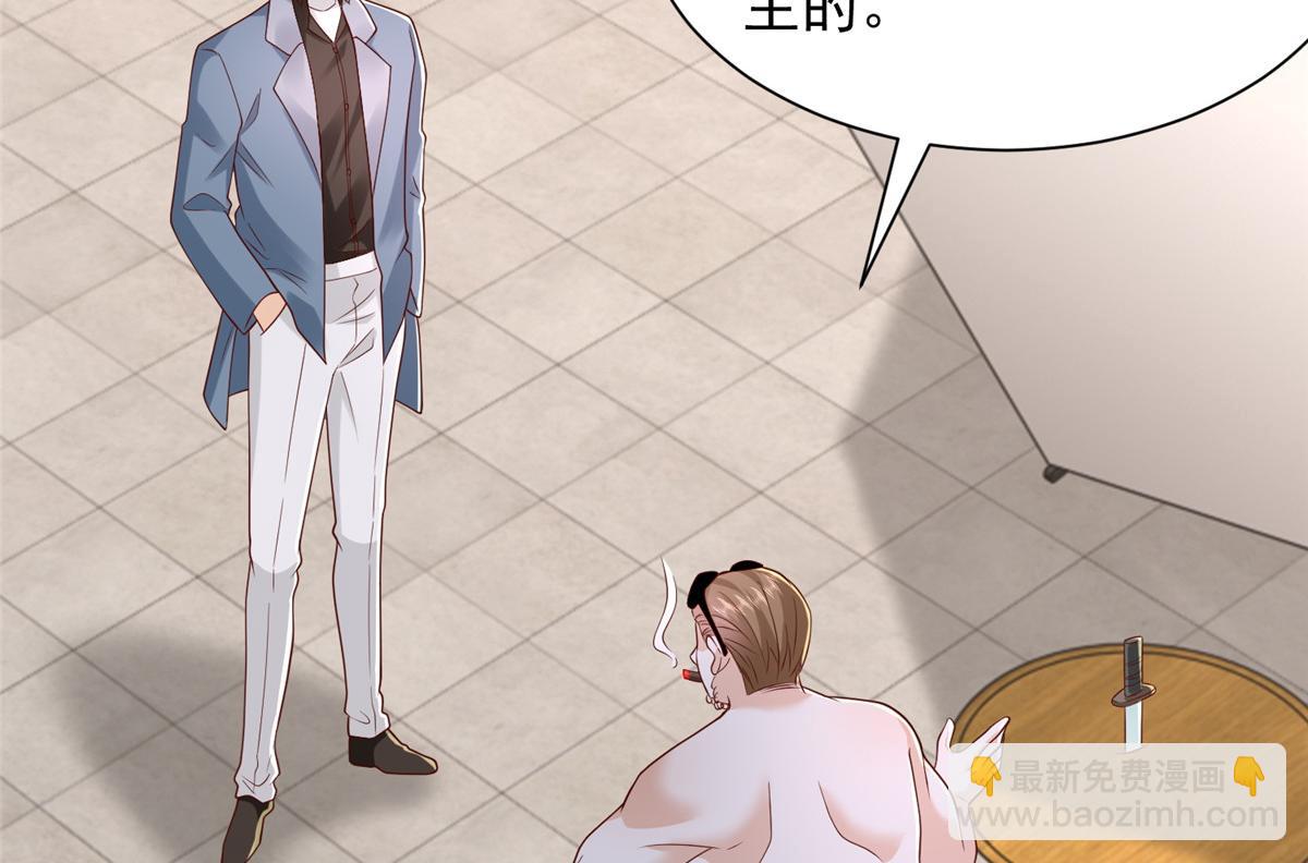 攤牌了，我全職業系統！ - 791 和我沒關係(1/3) - 6