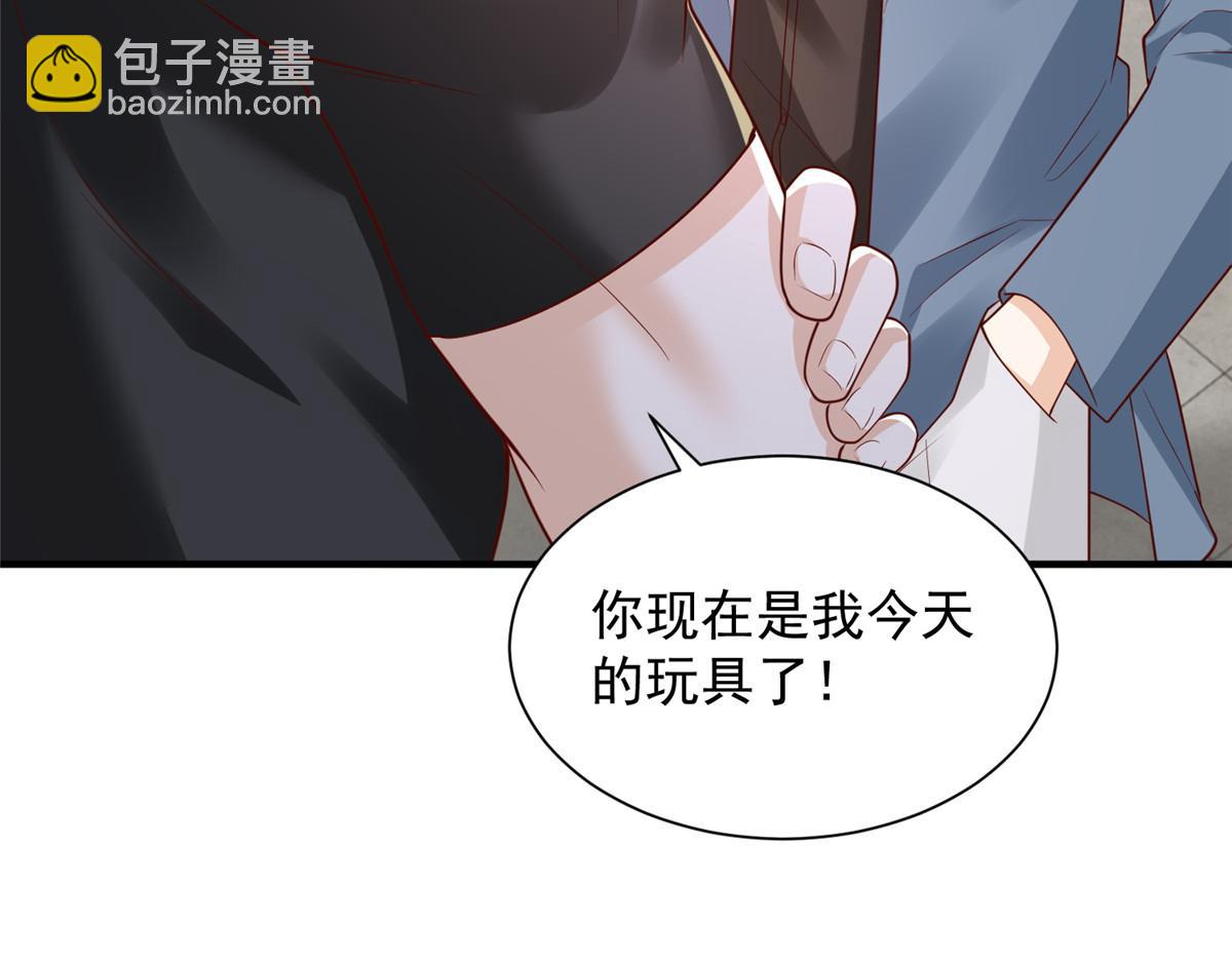 攤牌了，我全職業系統！ - 791 和我沒關係(2/3) - 6