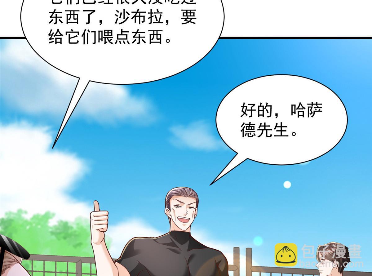 攤牌了，我全職業系統！ - 791 和我沒關係(2/3) - 3