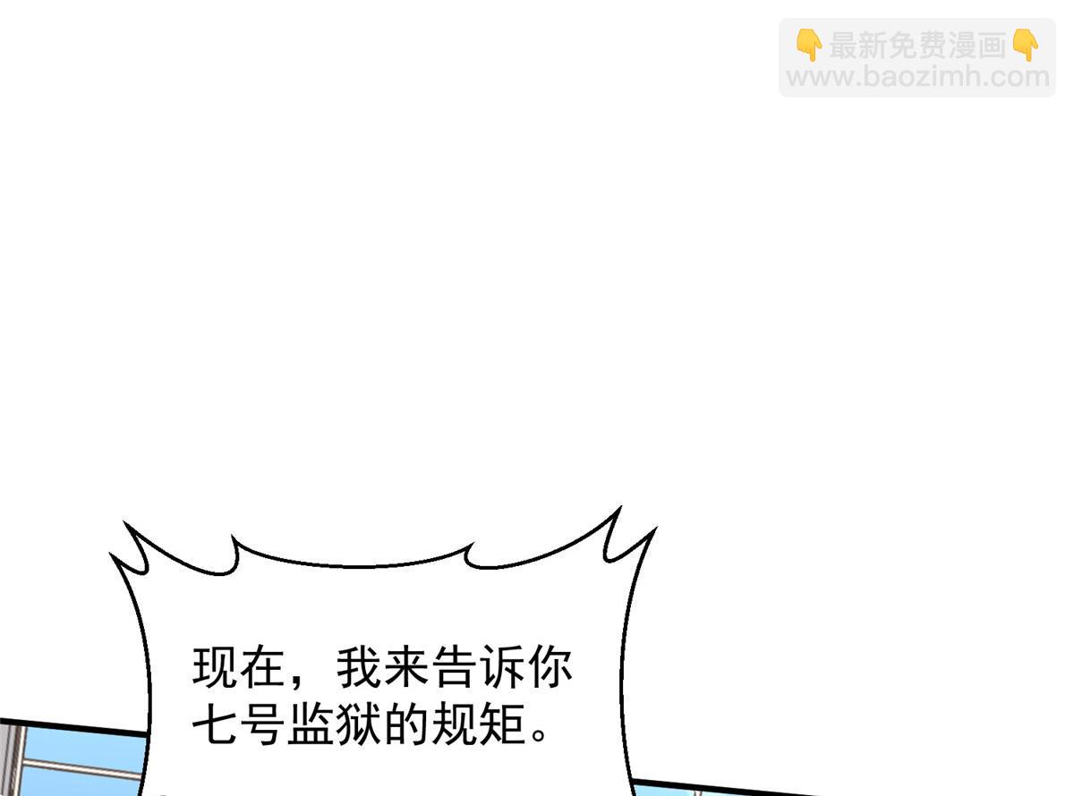 攤牌了，我全職業系統！ - 791 和我沒關係(2/3) - 5