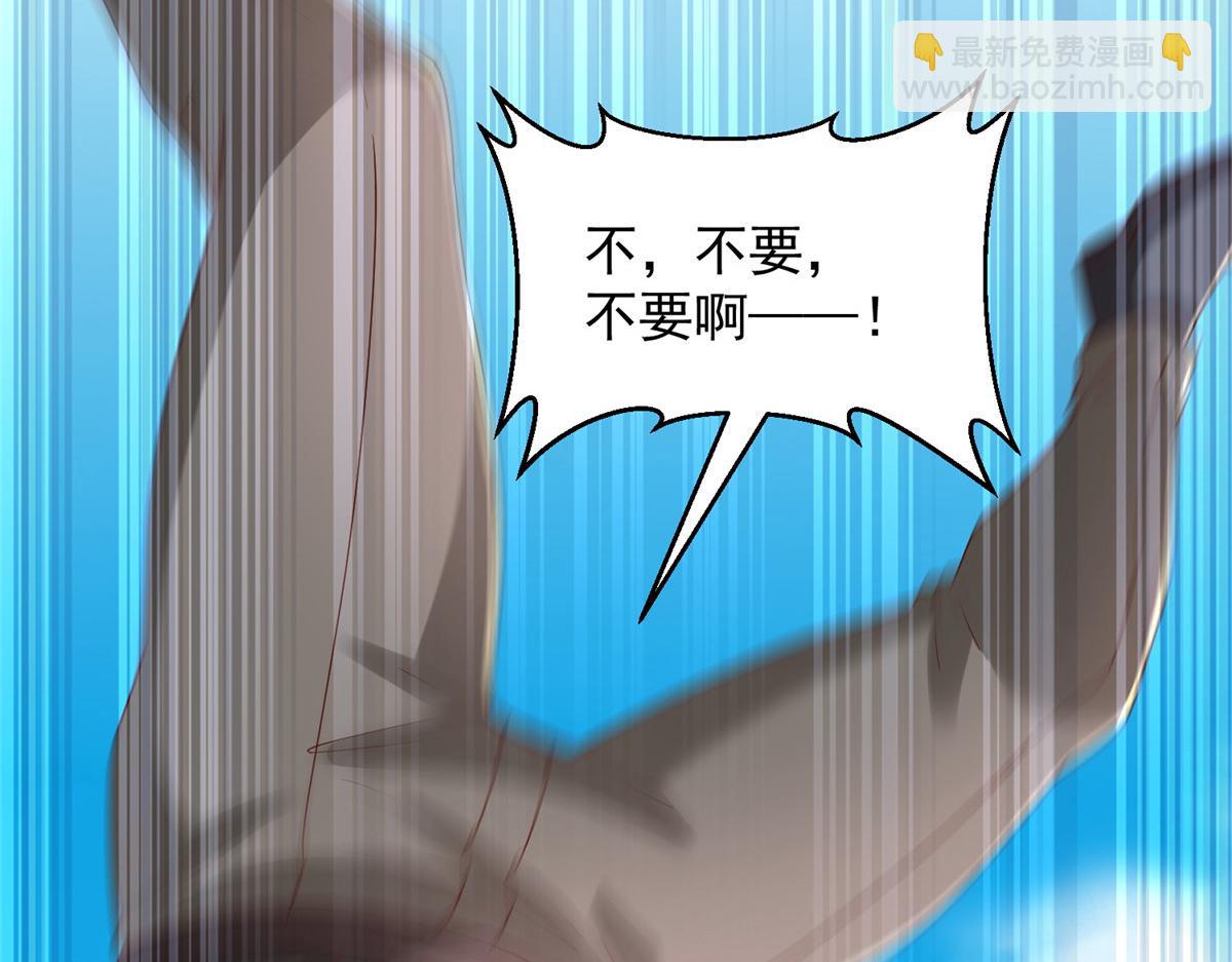 攤牌了，我全職業系統！ - 791 和我沒關係(2/3) - 6