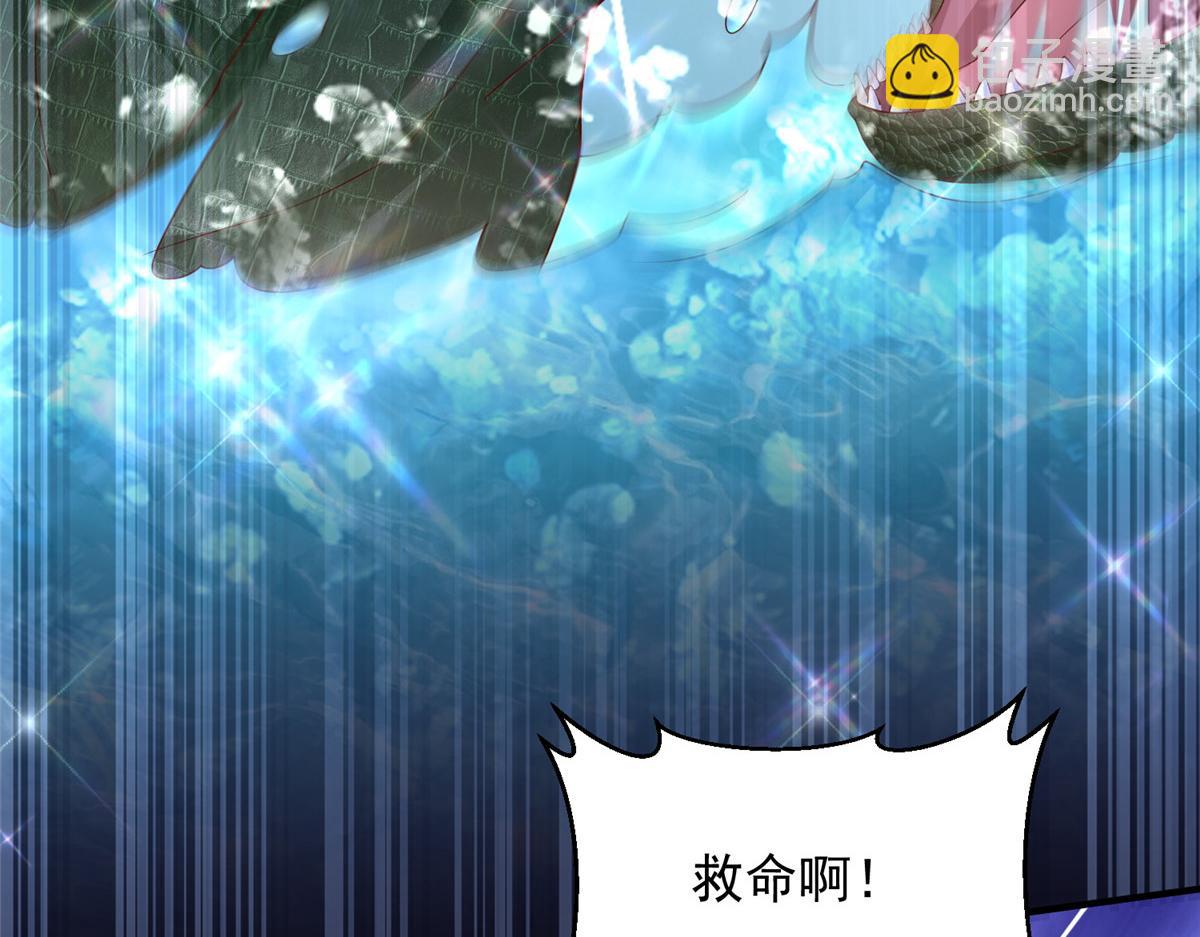 攤牌了，我全職業系統！ - 791 和我沒關係(2/3) - 4