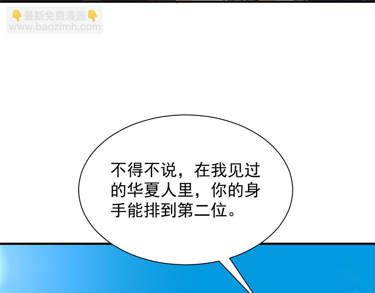 攤牌了，我全職業系統！ - 791 和我沒關係(2/3) - 3