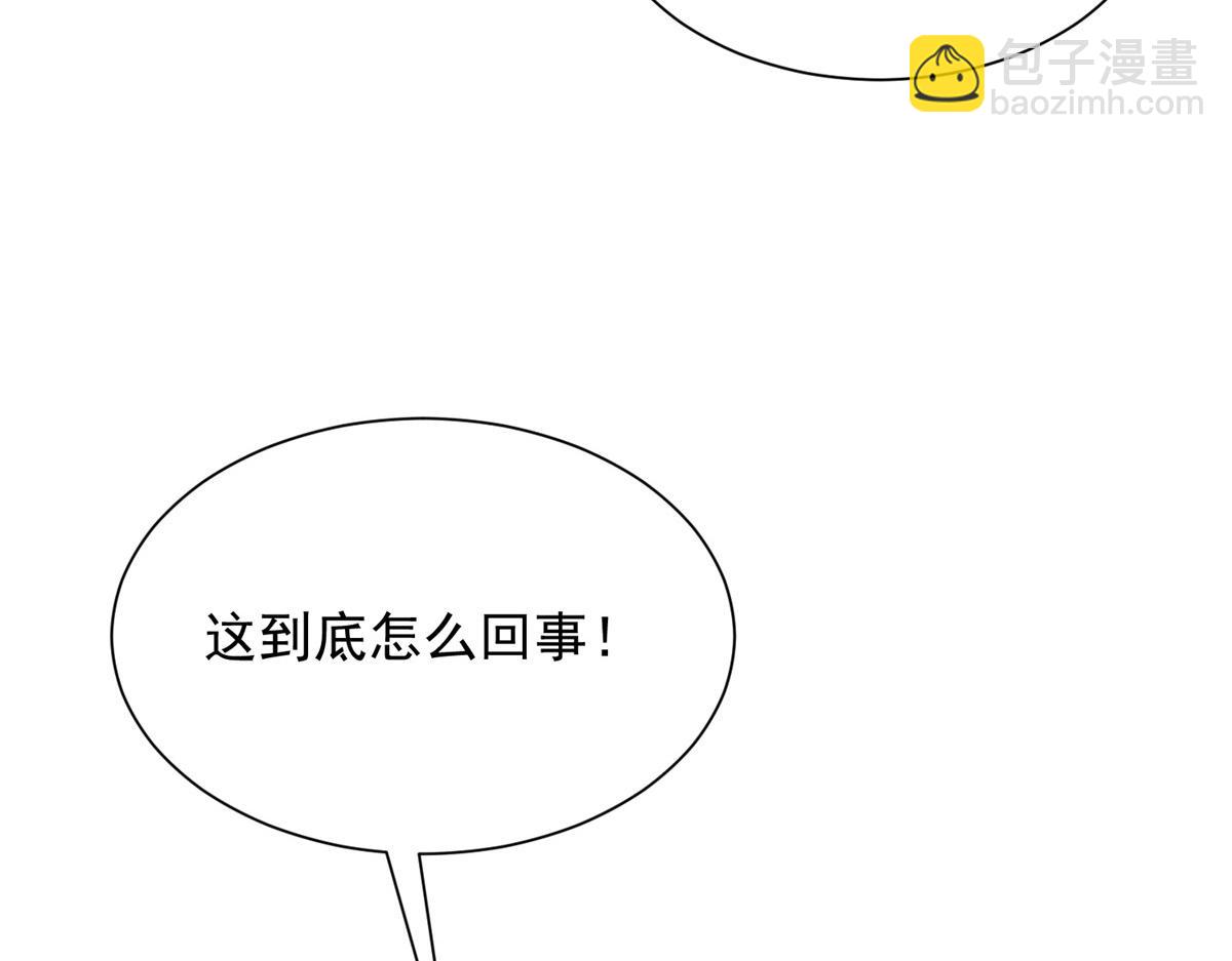 攤牌了，我全職業系統！ - 793 出事了(1/3) - 3