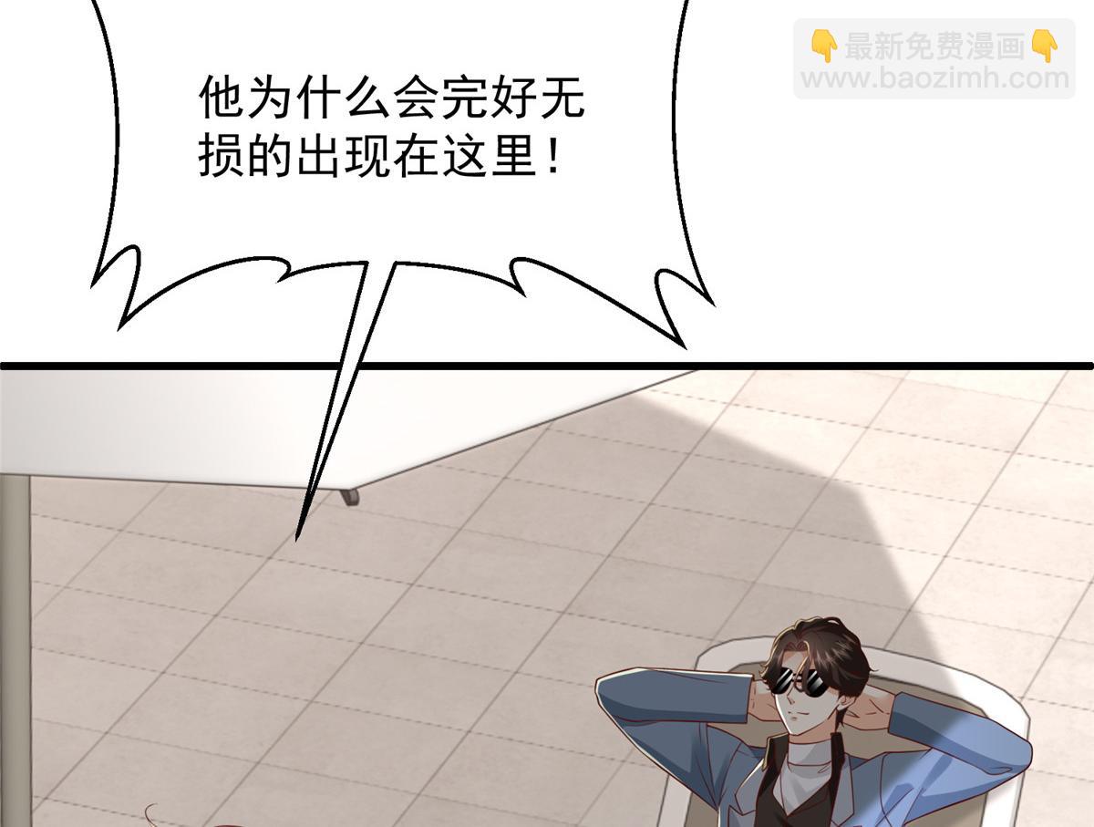 攤牌了，我全職業系統！ - 793 出事了(1/3) - 6