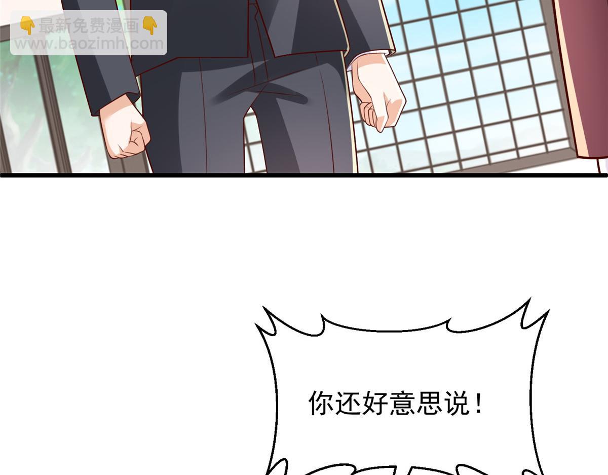 攤牌了，我全職業系統！ - 793 出事了(1/3) - 3